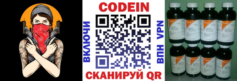 нарко площадка формула  Нефтекамск  Кодеин напиток Lean (лин) 
