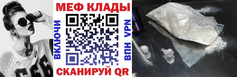 Мефедрон VHQ  Нефтекамск 